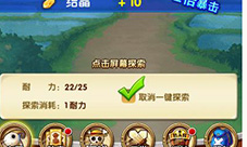 航海王强者之路探索里面的奇遇宝箱怎么开玩法详解