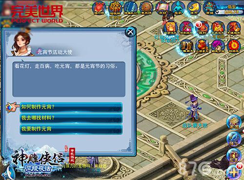 月满冰轮《神雕侠侣》手游喜迎开学季_游戏资讯-游民部落(gamecolg.com)