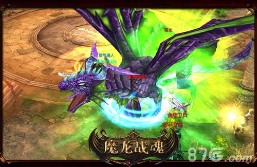 魔幻史诗手游《魔龙战魂》今日iOS荣耀开测_游戏资讯-游民部落(gamecolg.com)