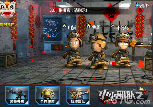 正统续作《小小部队2》来了现象级的动作射击手游_游戏资讯-游民部落(gamecolg.com)