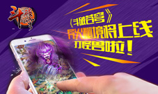 《斗破苍穹》异火秘境将上线打怪兽啦