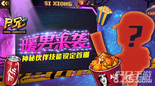 暖男来袭《尸兄》手游神秘伙伴技能设定首曝_游戏资讯-游民部落(gamecolg.com)