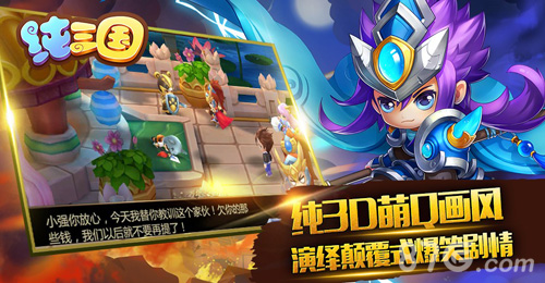 《纯三国》iOS首发琅琊榜原班配音团队首曝_游戏资讯-游民部落(gamecolg.com)