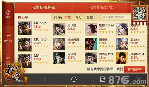 万人誓师国宴《征途手机版》5月9日开启不删档_游戏资讯-游民部落(gamecolg.com)