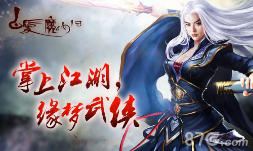 《白发魔女传》正版手游测试大热!武侠手游前景向好_游戏资讯-游民部落(gamecolg.com)