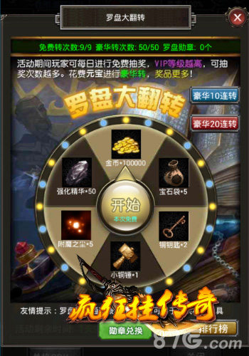 江湖谁主沉浮《疯狂挂传奇》新版“武林至尊”来袭_游戏资讯-游民部落(gamecolg.com)