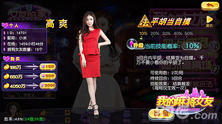 女神主播清凉一夏《我的麻将女友》女友天团齐上阵_游戏资讯-游民部落(gamecolg.com)