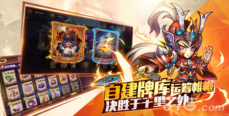 《智谋三国志》今日官网上线Q版三国TCG手游来袭_游戏资讯-游民部落(gamecolg.com)
