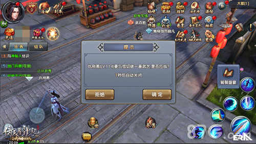 不服来战《倚天屠龙记》手游全新1v1切磋玩法上线_游戏资讯-游民部落(gamecolg.com)