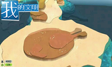 你会在《我的文明》完全暴露了自己要当心喔