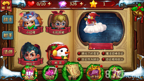 《星之旅》ios圣诞版本今日开启成就圣诞狂欢日_游戏资讯-游民部落(gamecolg.com)