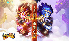 年度首款变身手游《阴阳西游》1.18内测开启