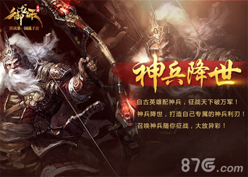 《御龙在天手游》1月新版本火爆开启_游戏资讯-游民部落(gamecolg.com)