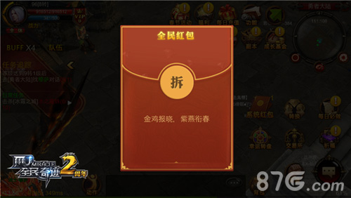 《全民奇迹MU》新春各大红包PK战收官盘点_游戏资讯-游民部落(gamecolg.com)