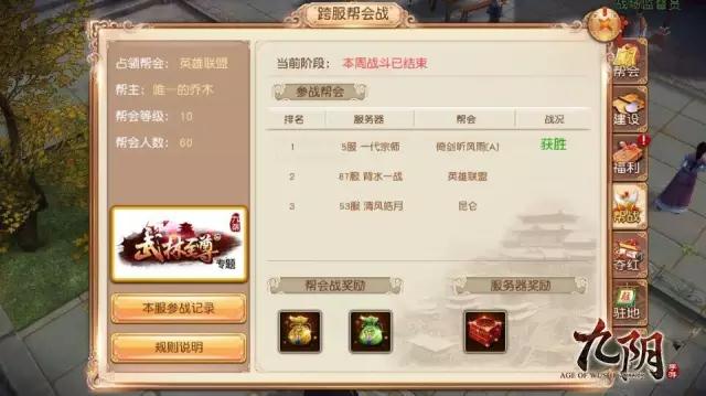 《九阴》手游第四届武林至尊争霸战精彩纷呈_游戏资讯-游民部落(gamecolg.com)