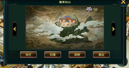 《卧龙吟》手游进击蓬莱仙山兵种战力强_游戏资讯-游民部落(gamecolg.com)