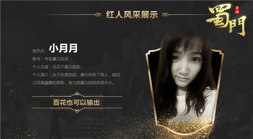 《蜀门手游》红人馆强势开张情义从不缺席_游戏资讯-游民部落(gamecolg.com)