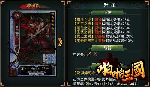 盘点《啪啪三国》霸气怒吼鬼神吕布天下无双_游戏资讯-游民部落(gamecolg.com)