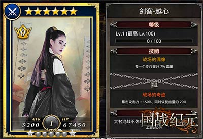 手游《国战纪元》代言人越心Nami写真卡牌曝光_游戏资讯-游民部落(gamecolg.com)
