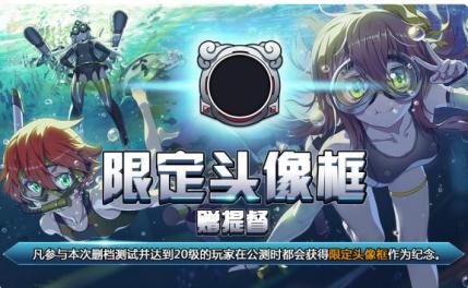 万壕礼领取攻略:5月18日《舰姬》破禁内测重磅来袭_游戏资讯-游民部落(gamecolg.com)