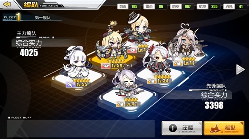 《碧蓝航线》iOS版正式上线指挥官请下令吧_游戏资讯-游民部落(gamecolg.com)