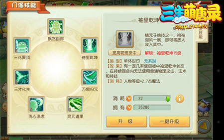 《三生萌唐录》万元归宗五庄观门派介绍_游戏资讯-游民部落(gamecolg.com)