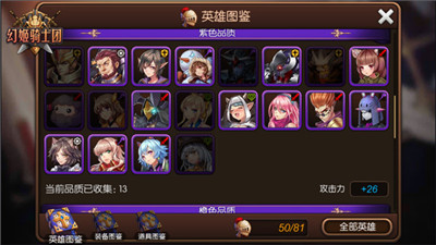 《幻姬骑士团》药药神秘造型公开王牌肉盾回归季_游戏资讯-游民部落(gamecolg.com)