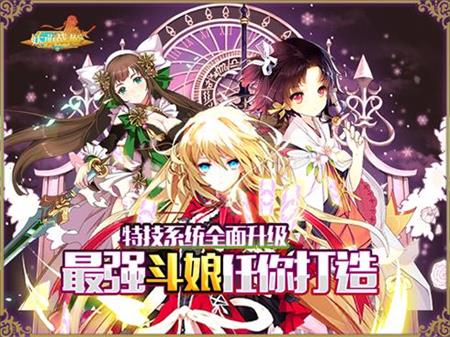 《妖萌战姬》夏季新版本内容前瞻新内容等你探索_游戏资讯-游民部落(gamecolg.com)