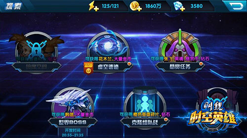 《叫我时空英雄》强力新手指南一览_游戏资讯-游民部落(gamecolg.com)