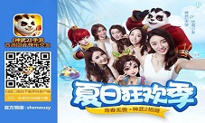 天生是优我少女倾情献唱《神武2》主题曲正式发布