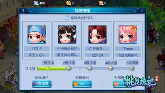 《桃花源记》手游群英荟萃大神齐聚至尊服战_游戏资讯-游民部落(gamecolg.com)