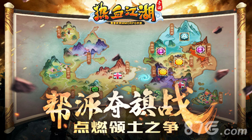 《热血江湖手游》帮派夺旗战点燃领土之争_游戏资讯-游民部落(gamecolg.com)