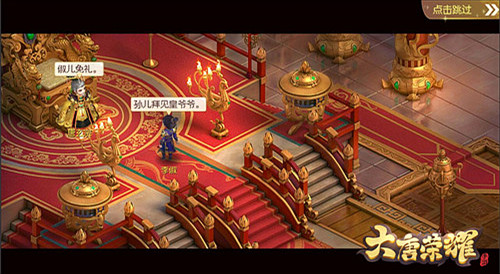《大唐荣耀》寻缘手游今日公测下一回合遇见你_游戏资讯-游民部落(gamecolg.com)