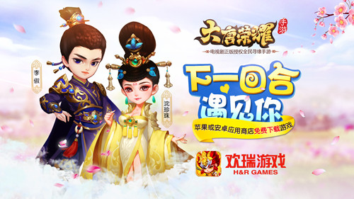 《大唐荣耀》手游大数据揭秘结婚玩家竟然这么多!_游戏资讯-游民部落(gamecolg.com)