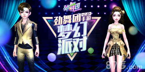 小仙女的聚会《劲舞团》手游梦幻派对今日开启_游戏资讯-游民部落(gamecolg.com)