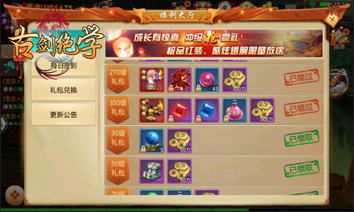 升学红包派对冰河游戏《古剑绝学》答谢季开启_游戏资讯-游民部落(gamecolg.com)