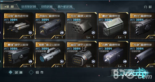 《重装突击》公测定档9月22日AppStore独家首发_游戏资讯-游民部落(gamecolg.com)