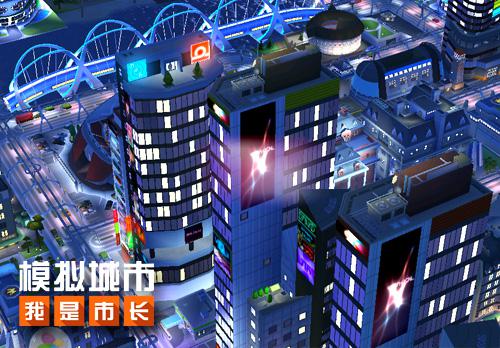 《模拟城市：我是市长》巧用道路规划城市景观_游戏资讯-游民部落(gamecolg.com)
