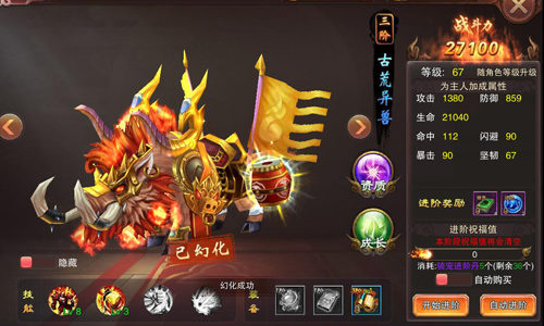 穿梭武林《天尊令》这些高逼格骑宠你都见过吗_游戏资讯-游民部落(gamecolg.com)