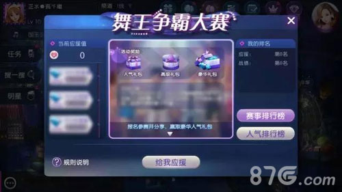 十万豪礼等你来拿《劲舞团》手游竞技赛报名今日盛大_游戏资讯-游民部落(gamecolg.com)