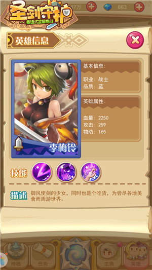 唯一中国少女《圣剑守护》御剑李梅玲_游戏资讯-游民部落(gamecolg.com)