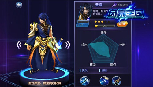 霸业指下取《风暴三国》公测进行中_游戏资讯-游民部落(gamecolg.com)
