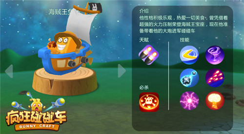 海贼王变碰瓷王《疯狂碰碰车》特色英雄曝光_游戏资讯-游民部落(gamecolg.com)