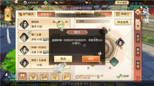 《琅琊榜:风起长林》手游友情羁绊剪不断_游戏资讯-游民部落(gamecolg.com)