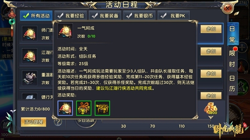 《卧虎藏龙贰》邀你携好友一同赢取感恩惊喜_游戏资讯-游民部落(gamecolg.com)