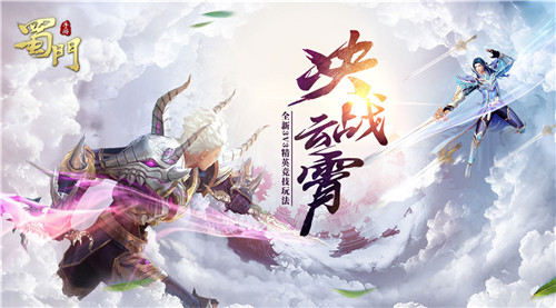 1931女团加盟《蜀门手游》邀众大咖空中真人对决_游戏资讯-游民部落(gamecolg.com)