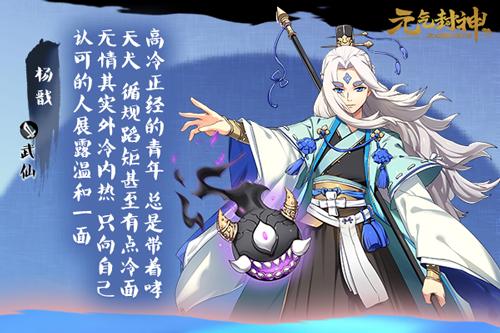 神犬哮天现世《元气封神》新版本前瞻_游戏资讯-游民部落(gamecolg.com)