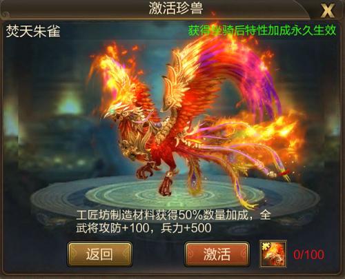 蛮荒神兽占城掠地《攻城三国》新坐骑霸道登场_游戏资讯-游民部落(gamecolg.com)
