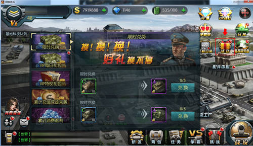 ss神坦降临《钢铁奇兵》新春玩法抢先剧透_游戏资讯-游民部落(gamecolg.com)