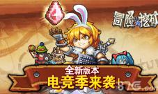 重燃电竞热血《冒险与挖矿》手机页游新版本今日开启